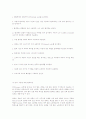 염색과 탈색으로 인한 모발손상 9페이지