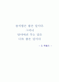 기초단체의 사회복지계획요약 8페이지