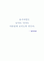 기초단체의 사회복지계획요약 10페이지