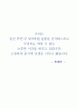 기초단체의 사회복지계획요약 18페이지