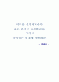 기초단체의 사회복지계획요약 26페이지