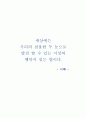 기초단체의 사회복지계획요약 32페이지