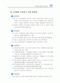 기초단체의 사회복지계획요약 51페이지