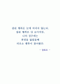 기초단체의 사회복지계획요약 54페이지