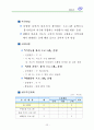 기초단체의 사회복지계획요약 56페이지