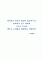 기초단체의 사회복지계획요약 60페이지