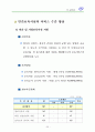 기초단체의 사회복지계획요약 64페이지