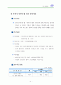 기초단체의 사회복지계획요약 68페이지