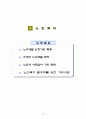 기초단체의 사회복지계획요약 71페이지