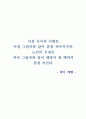 기초단체의 사회복지계획요약 72페이지