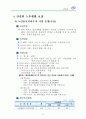 기초단체의 사회복지계획요약 76페이지