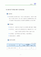 기초단체의 사회복지계획요약 81페이지