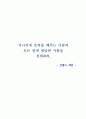 기초단체의 사회복지계획요약 86페이지