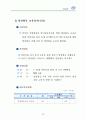 기초단체의 사회복지계획요약 89페이지