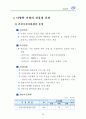 기초단체의 사회복지계획요약 93페이지