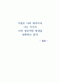 기초단체의 사회복지계획요약 96페이지