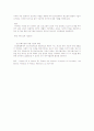 정신사회 치료 3페이지
