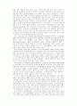 통합교육의 실태와 개선방안, 통합교육의 현주소 ,외국과의 비교, 앞으로의 과제 5페이지