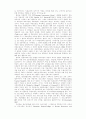 통합교육의 실태와 개선방안, 통합교육의 현주소 ,외국과의 비교, 앞으로의 과제 10페이지
