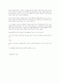 노블리스오블리제 3페이지
