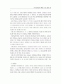 장애청소년 교육 현황과 발전 방향 9페이지