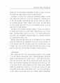 장애청소년 교육 현황과 발전 방향 13페이지