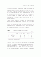 장애청소년 교육 현황과 발전 방향 17페이지