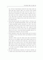 장애청소년 교육 현황과 발전 방향 31페이지