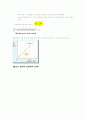 일과 위치 에너지 4페이지
