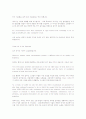 질병 실험 논문 4페이지