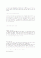 아동미술의 필요성 8페이지