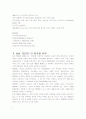 홈플러스익스프레스(SSM) 7페이지