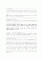 홈플러스익스프레스(SSM) 10페이지