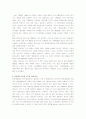 홈플러스익스프레스(SSM) 12페이지