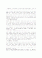 홈플러스익스프레스(SSM) 16페이지