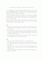 부동산 펀드의 장단점 2페이지