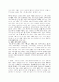 중국 내 이마트 6페이지