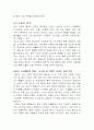 중국 내 이마트 8페이지