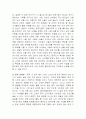 중국 내 이마트 11페이지