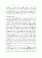 중국 내 이마트 13페이지