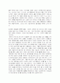 중국 내 이마트 14페이지