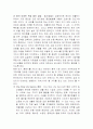 중국 내 이마트 16페이지