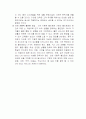 중국 내 이마트 17페이지