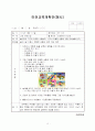 (신생아,유아기)아동의 여러가지 사고 유형과 안전 방지 대책 방안에 대하여 13페이지