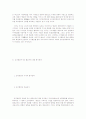 조직범죄 15페이지