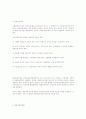 건강보험제도와 의료급여제도 15페이지