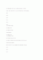 광역도시계획과 도시계획법률 9페이지