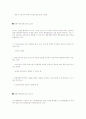 광역도시계획과 도시계획법률 14페이지
