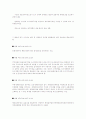 광역도시계획과 도시계획법률 18페이지