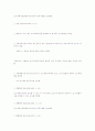 광역도시계획과 도시계획법률 21페이지